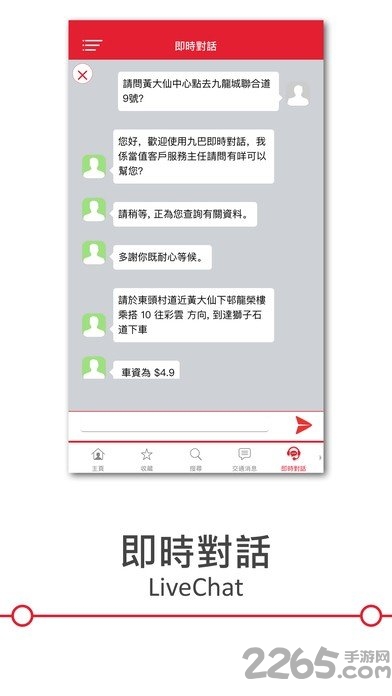 九龙kmb巴士app