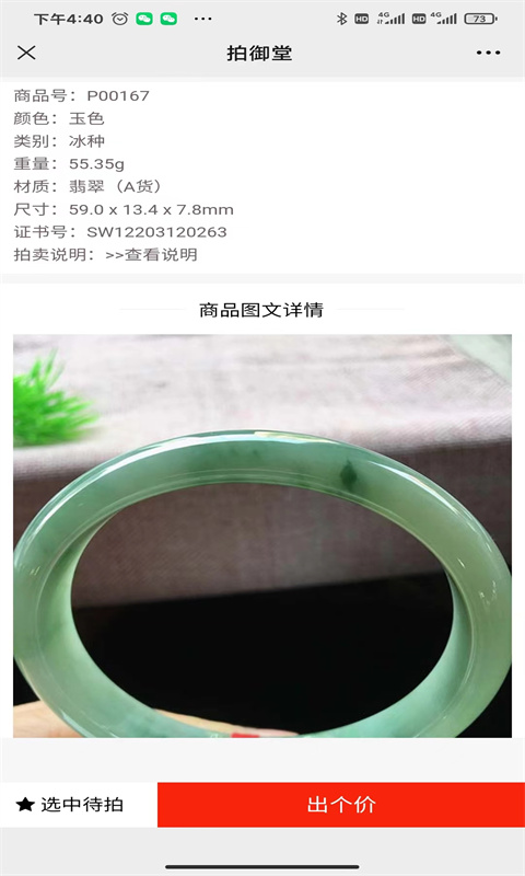 拍御堂商城软件 拍御堂商城软件