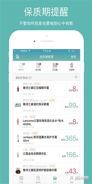 凹凹啦美妆app下载
