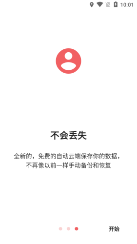 红线