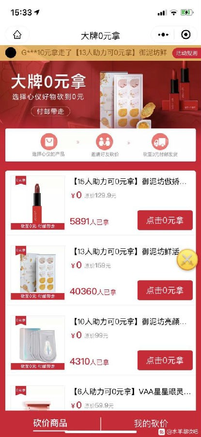 水羊潮妆