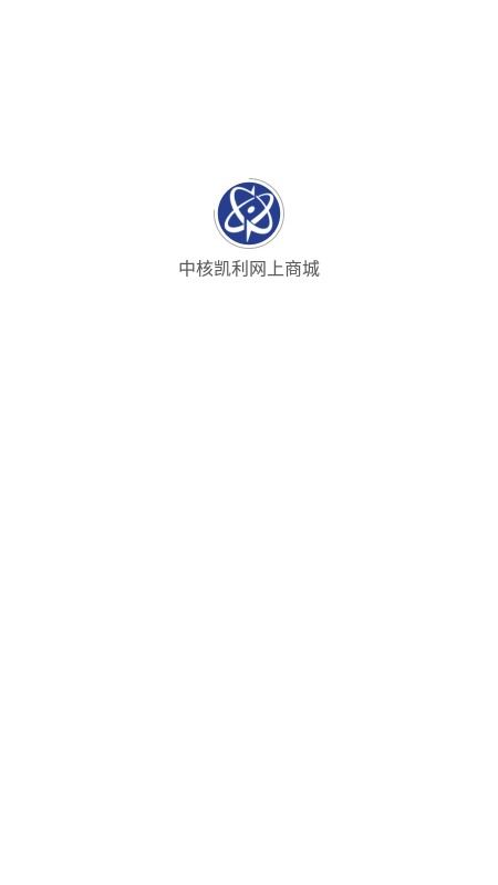 中核凯利网上商城app 中核凯利网上商城app
