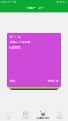 猜谚语字谜 猜谚语字谜