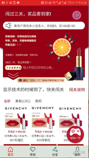 美美口红机