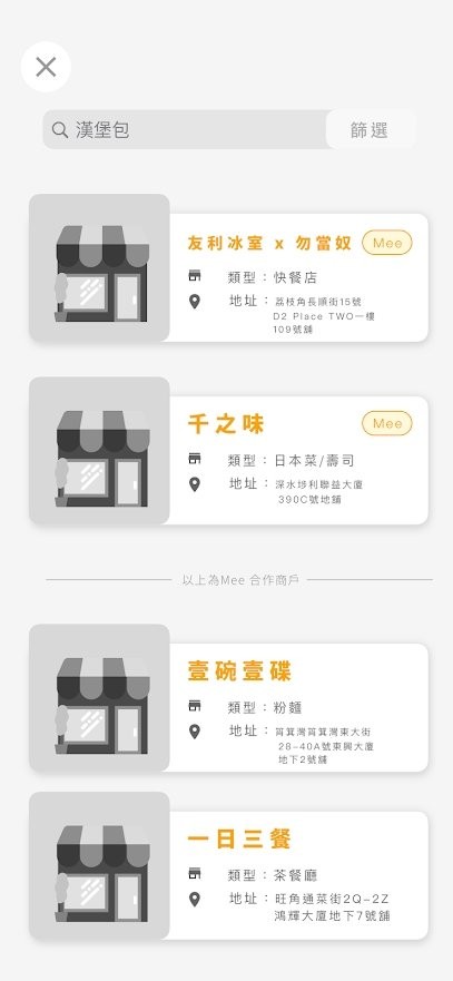 惩罚mee软件