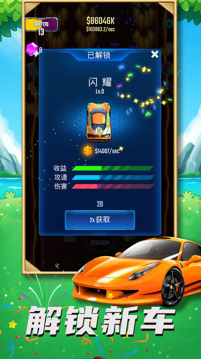汽车堡垒手机版
