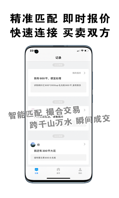 中国石材市场手机版 中国石材市场手机版