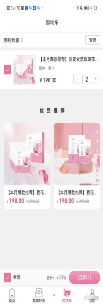 爱花爱美