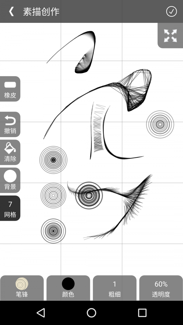 全民学画画 全民学画画