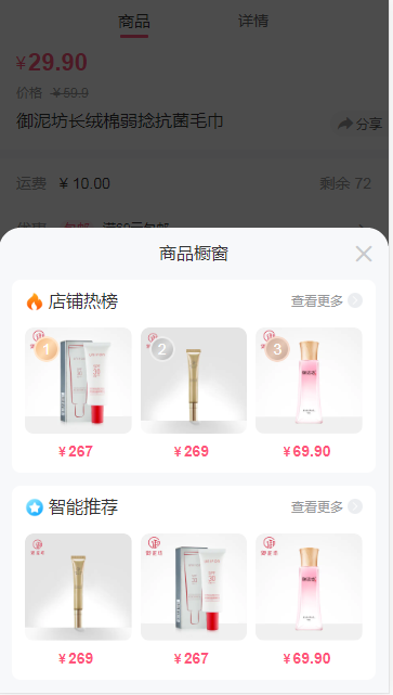 水羊潮妆