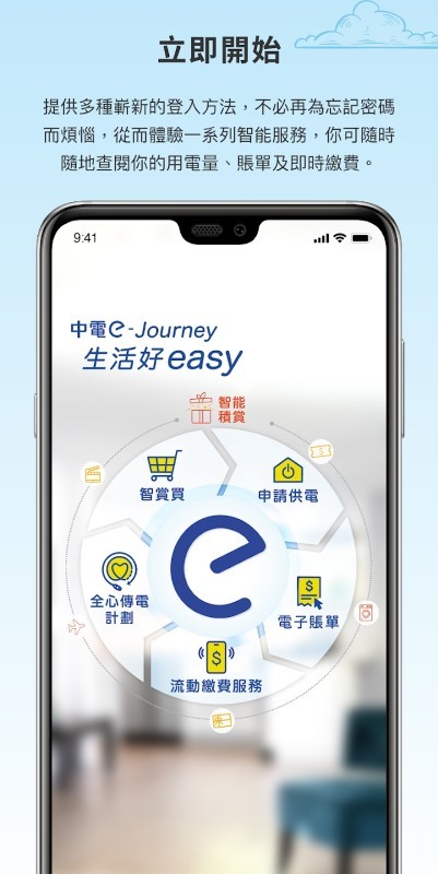 中电香港手机版下载