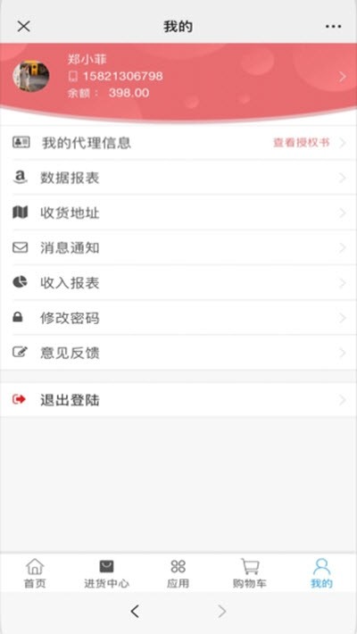 朵艾密