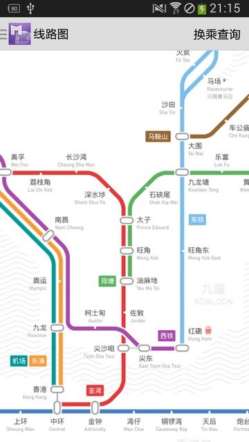 香港地铁通app下载
