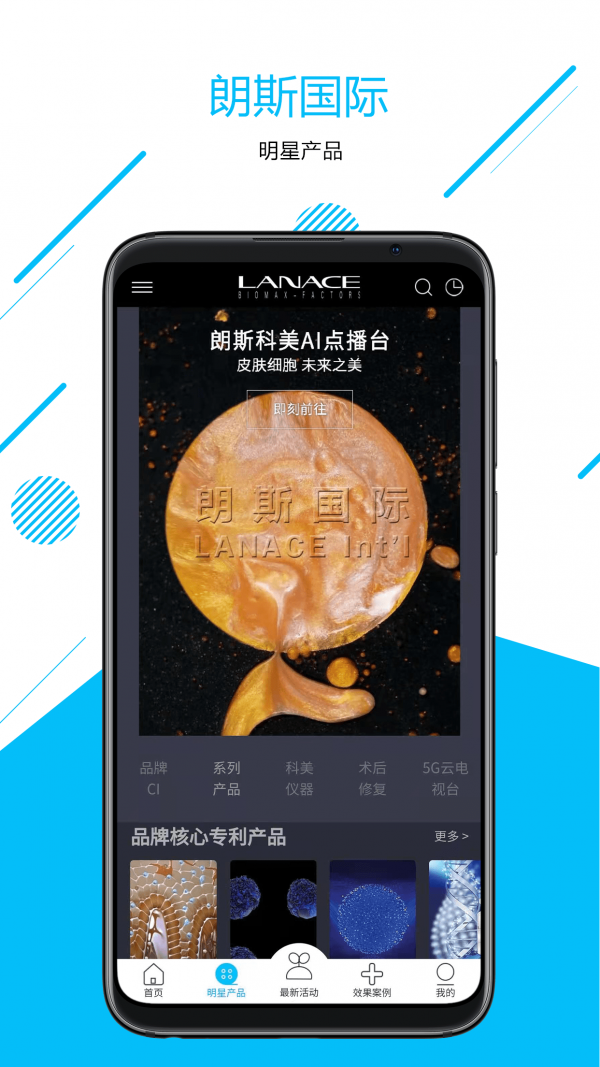 朗斯国际 朗斯国际