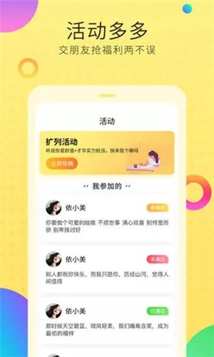 空间说说扩列下载