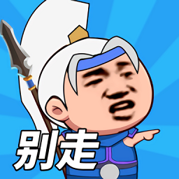 一起来打架游戏 v1.0.0 安卓版