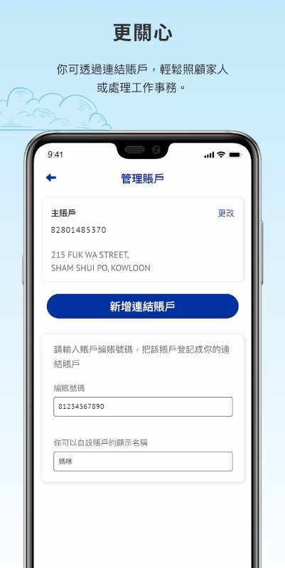 中电香港app