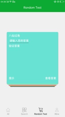 猜谚语字谜 猜谚语字谜