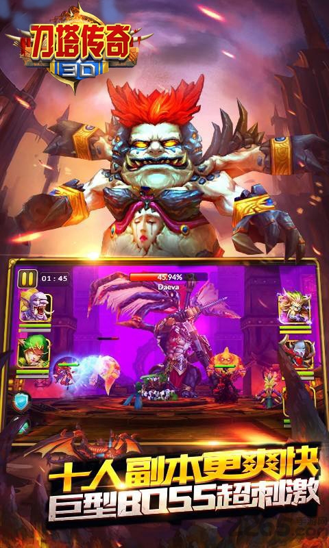 3d刀塔传奇官方版