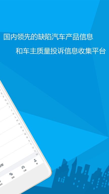 汽车故障大全app 汽车故障大全app