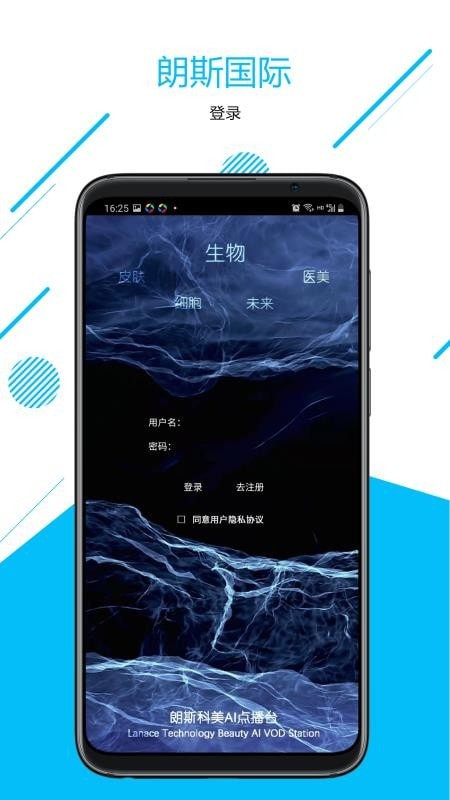 朗斯国际 朗斯国际