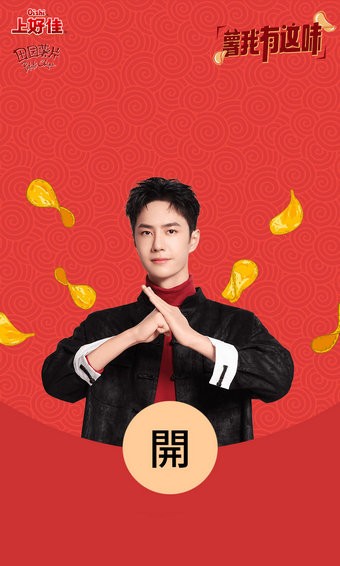 上好佳红包封面