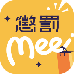 惩罚mee软件 v1.0.67 安卓版