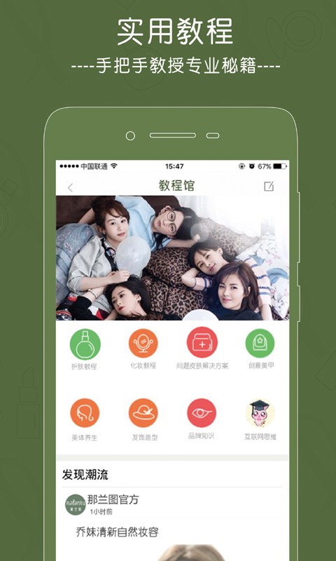 那兰图美妆