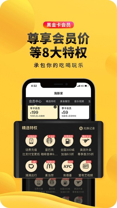 海豚家极速版