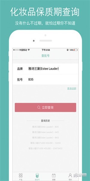 凹凹啦美妆