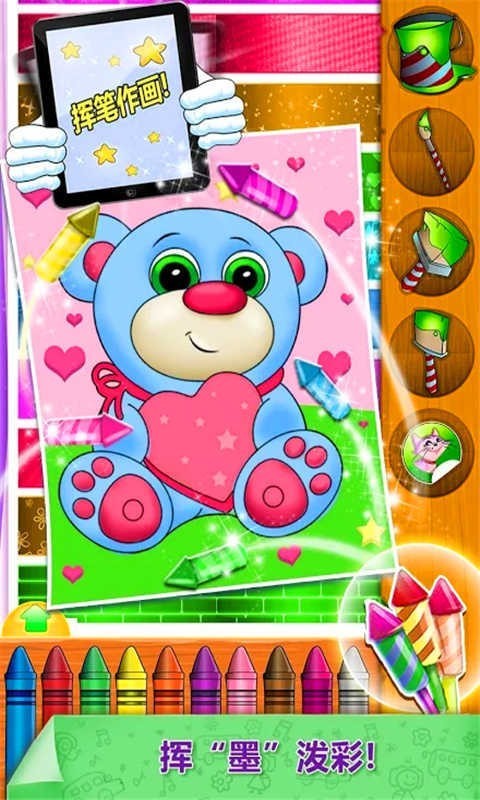 儿童宝宝爱画画