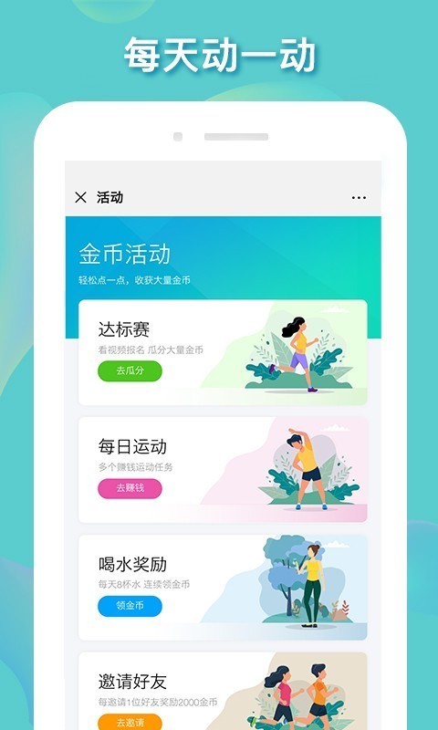 步步赏金