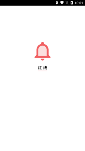 红线