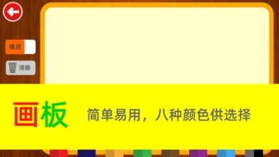 宝宝画画涂鸦