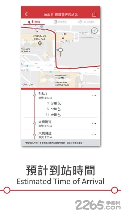 九龙kmb巴士app