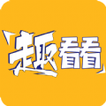 趣看看搞笑