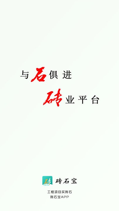 砖石宝石材商城 砖石宝石材商城