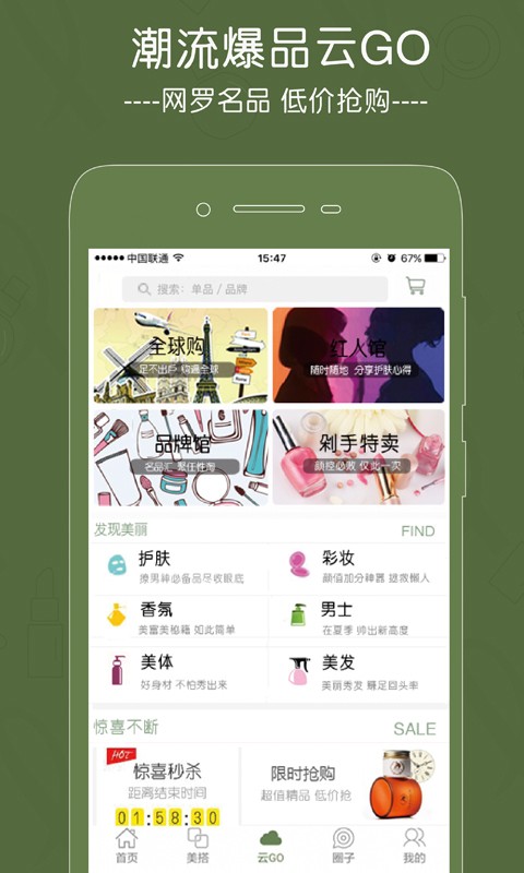 那兰图美妆