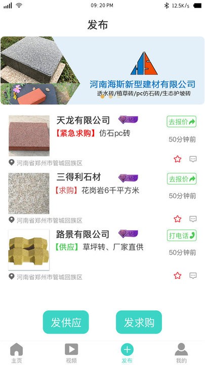 砖石宝石材商城 砖石宝石材商城