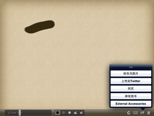Zen Brush2