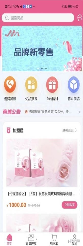 爱花爱美