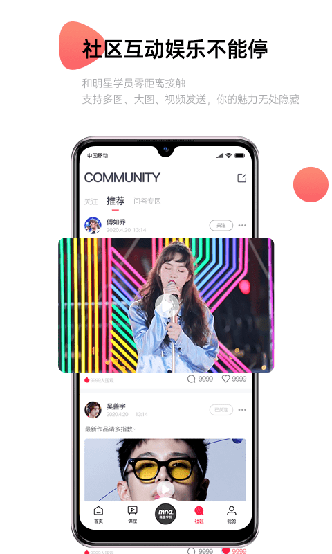 MNA偶像学院 MNA偶像学院