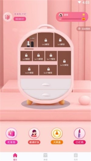 美妆女王 美妆女王