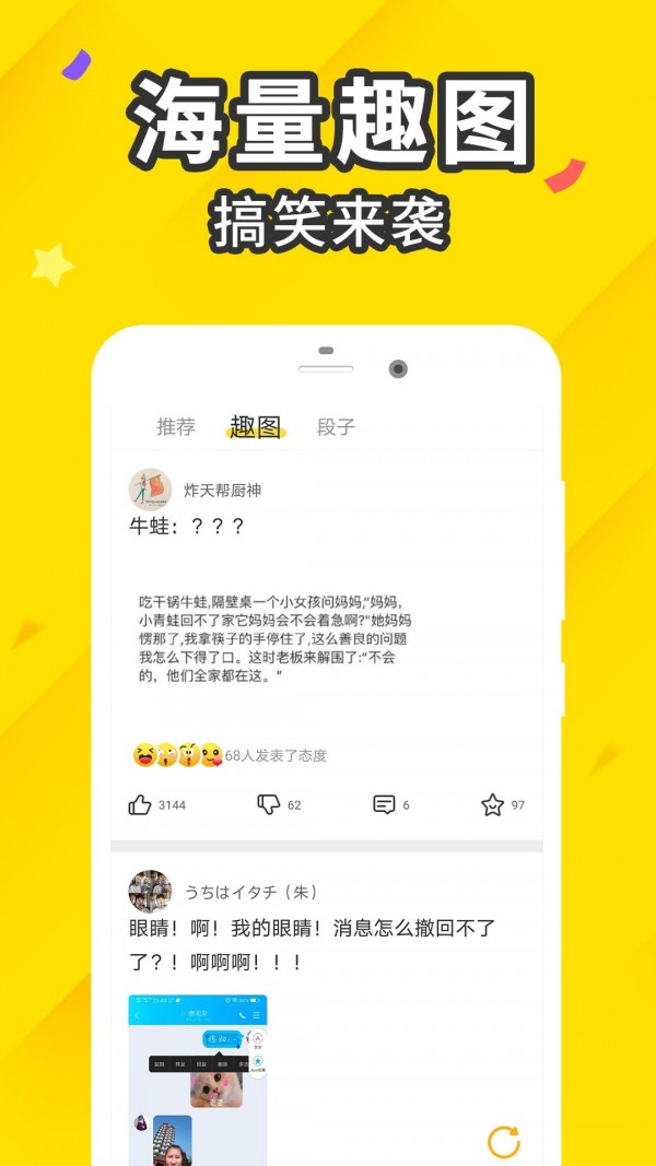 逗趣搞笑