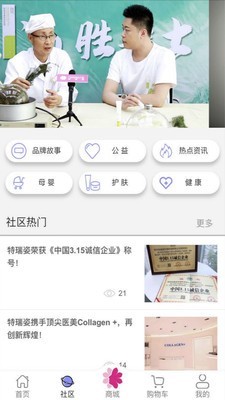 特瑞姿商城 特瑞姿商城