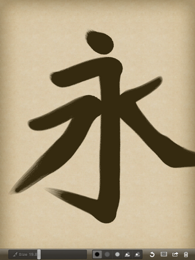 Zen Brush2