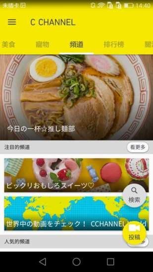 C CHANNEL