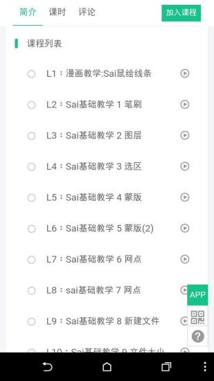 SAI绘图