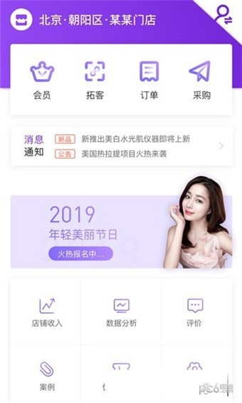 偷偷美
