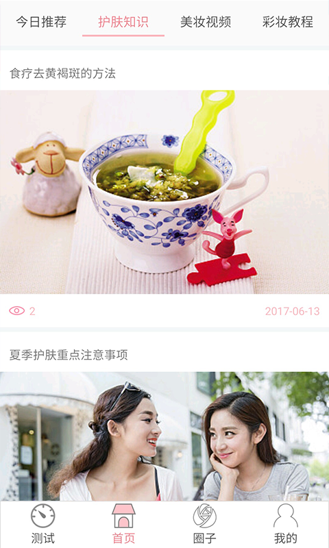 芒果美妆